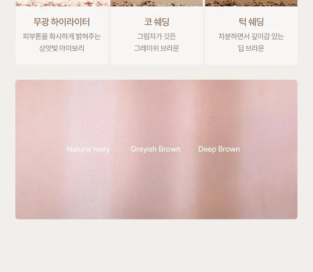 [컨투어링/단독기획] 에스쁘아 톤페어링 컨투어 팔레트 10g + 듀얼 브러쉬 증정 상세페이지 12